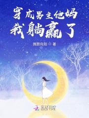穿成男主他爹的