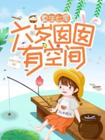 重生六零七零八零空间