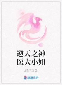 逆天神医完整
