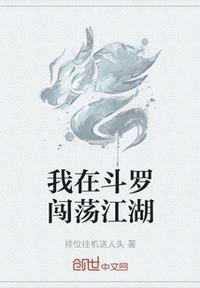 我在斗罗开餐馆