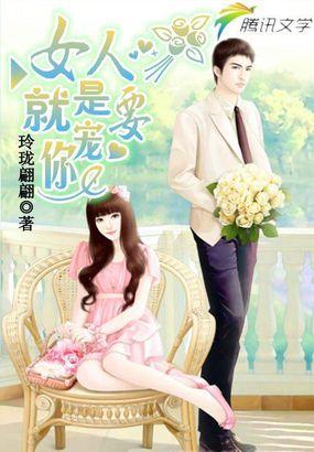 军婚就是要宠你