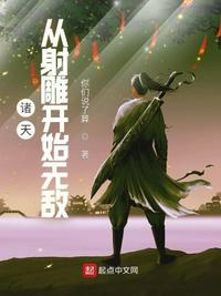 诸天从射雕开始无敌你们说了算