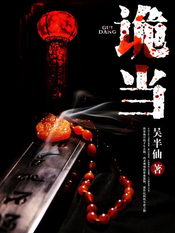 诡当有声免费听