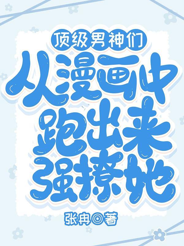 心尖宠免费全文阅读