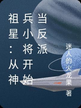 从神兵小将开始称霸诸天