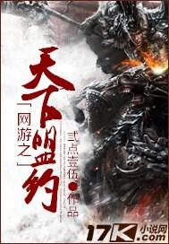 网游之天下第二