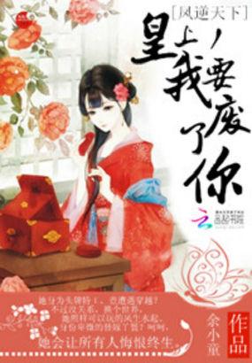 凤妃天下皇上很会宠