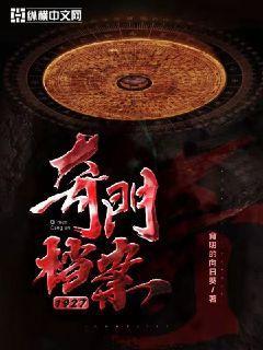 奇门档案中的符号大全