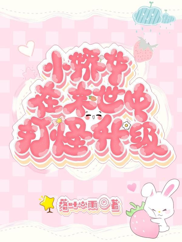 末世娇娇大小姐