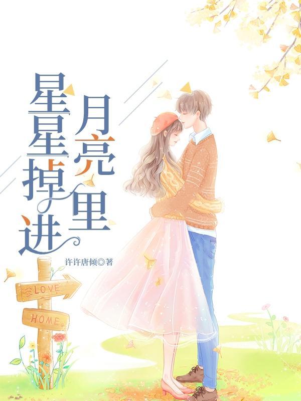 星星掉进黑夜还有人没睡眠