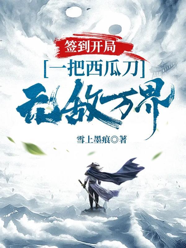 开局签到10万元