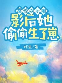 娱乐圈影后重生文