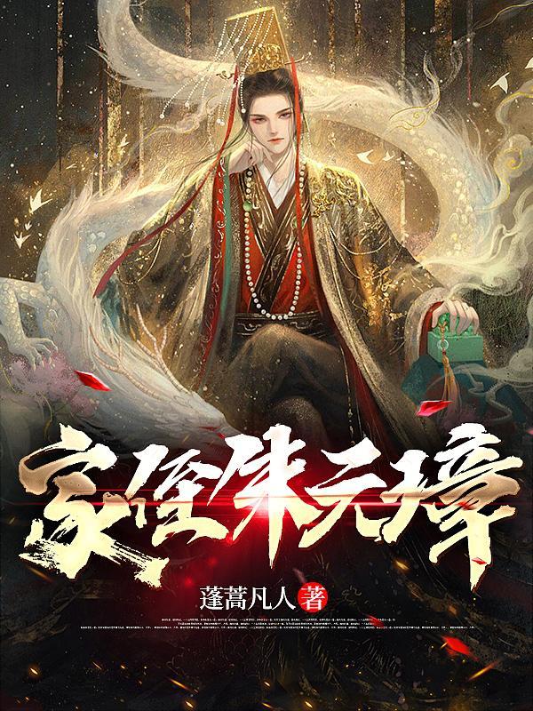 朱元璋的侄女