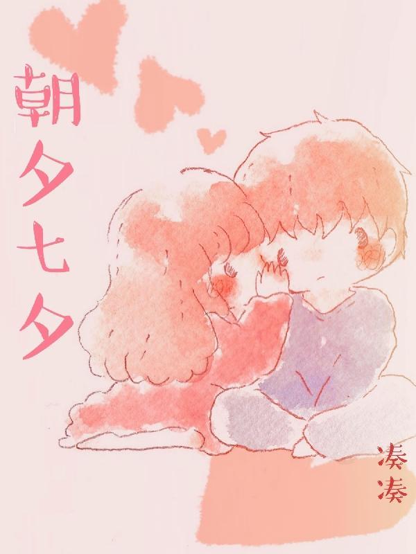 七夕