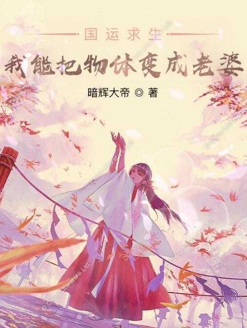 国运求生游戏
