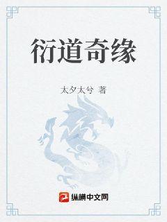 无间之道之奇缘