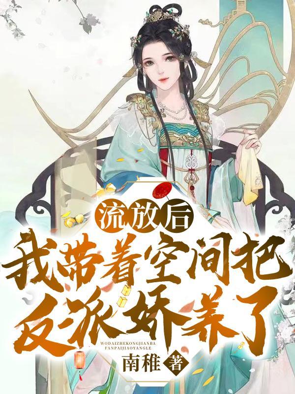 流放带空间文有哪些