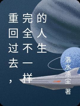 重回以前的说说