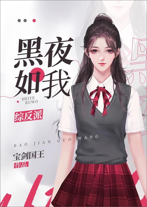 黑夜如我综英美