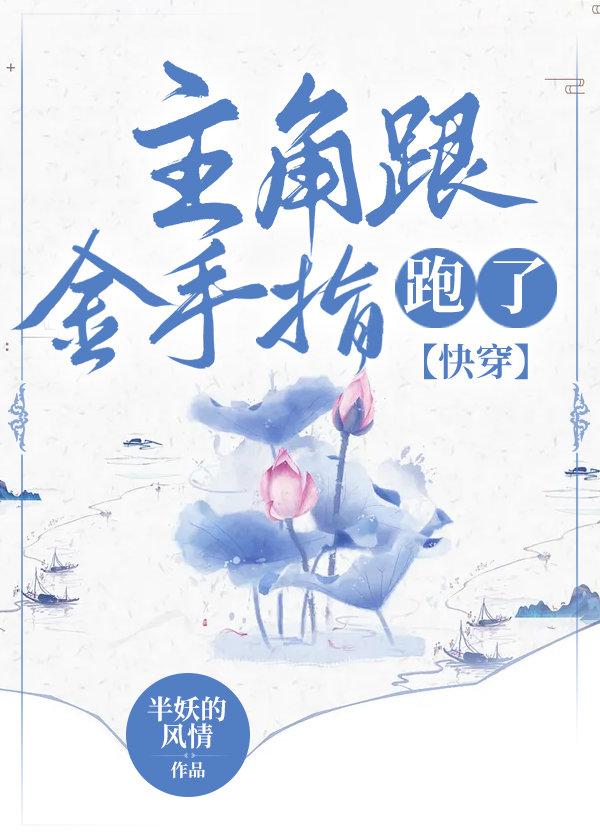 主角自己就是金手指的