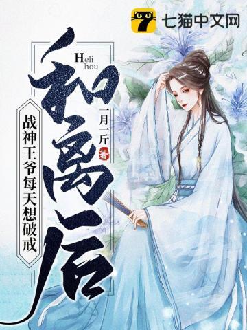 王爷要和离