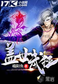 盖世武神!