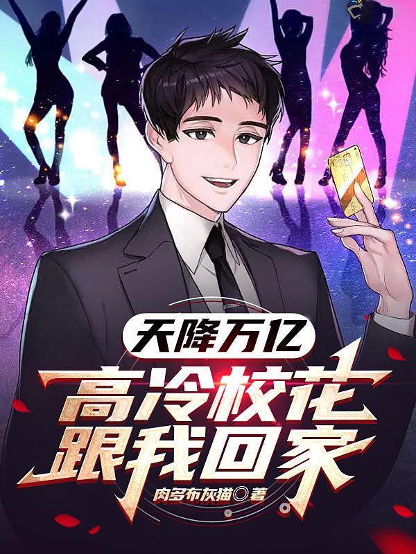 天降百万亿美元叶洛