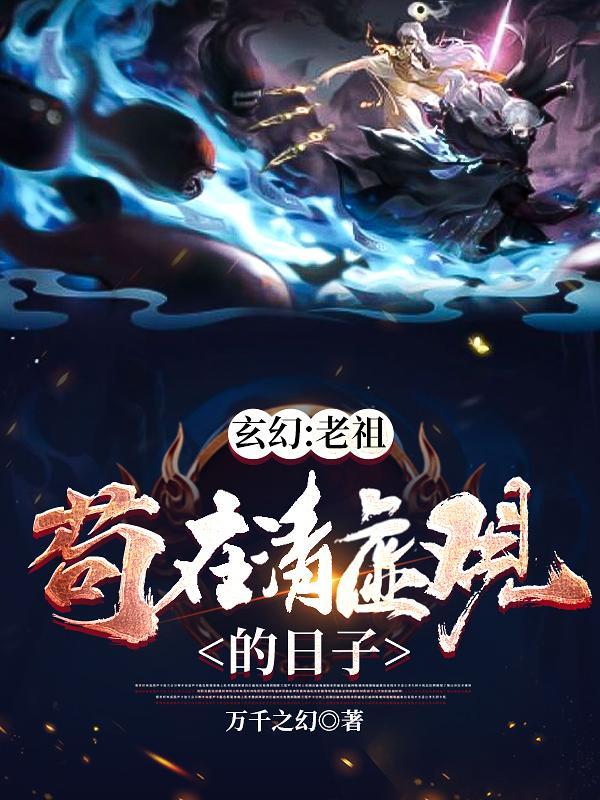 老祖类