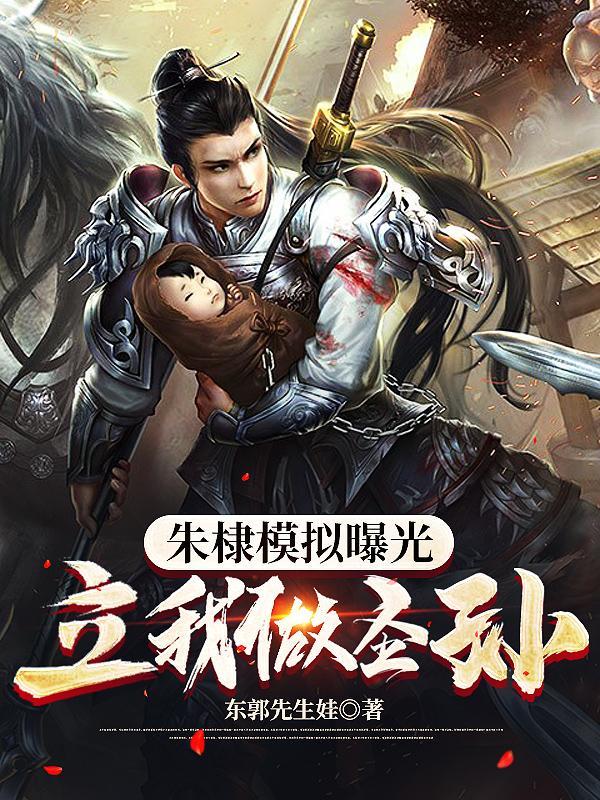 朱棣立皇后了吗