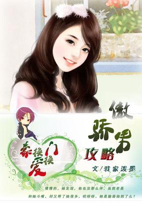 豪门tina