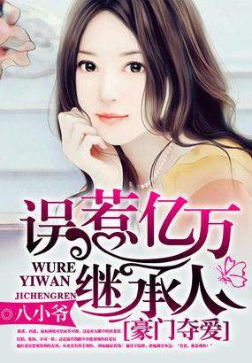 名门贵妻全文免费