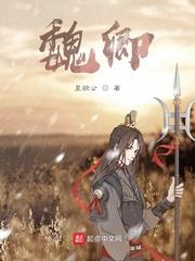 魏卿鸣和陆婉瑜大结局
