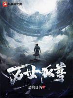 万界独尊叶尘