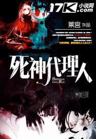 死神代理人黑锅横扫一切在线观看免费