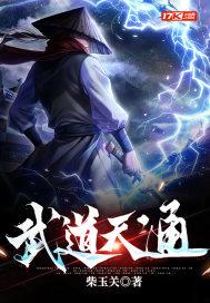 武道天通更新怎么那么慢