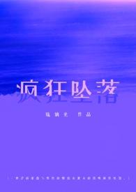 疯狂坠落校园1v1北岛