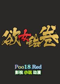 欲女绘卷(nph)sodu还在更新吗?
