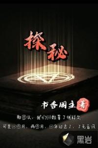 探秘山洞活动中的神秘商人