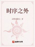 时序有什么用