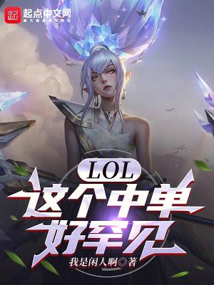 英雄lol