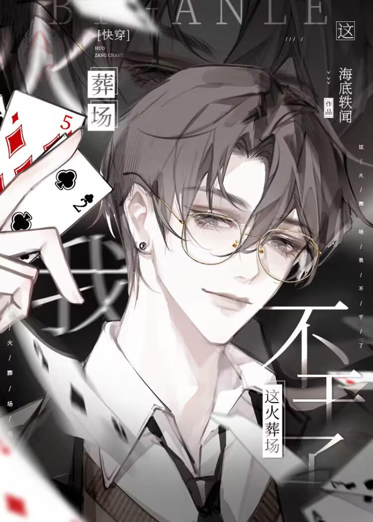 科研大佬拒绝火葬场(快穿)是主攻吗