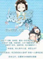 凤破九霄txt