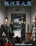 银河军团55层98