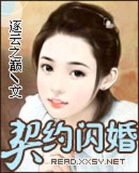 契约闪婚孟时谦宋雨柔免费结局