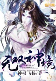 无双武神境界划分