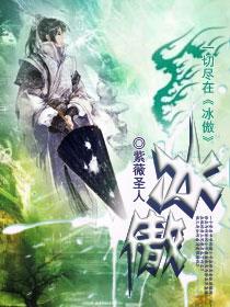 冰敷的作用与功效