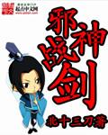 邪神剑是什么等级