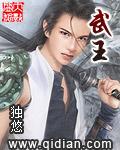 武王征商簋
