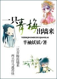 一枝青梅爬墙来宋凝初