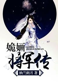 将·军 演员表